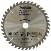 Диск пильный Makita 165х20мм 40зубьев Standard (D-45892)